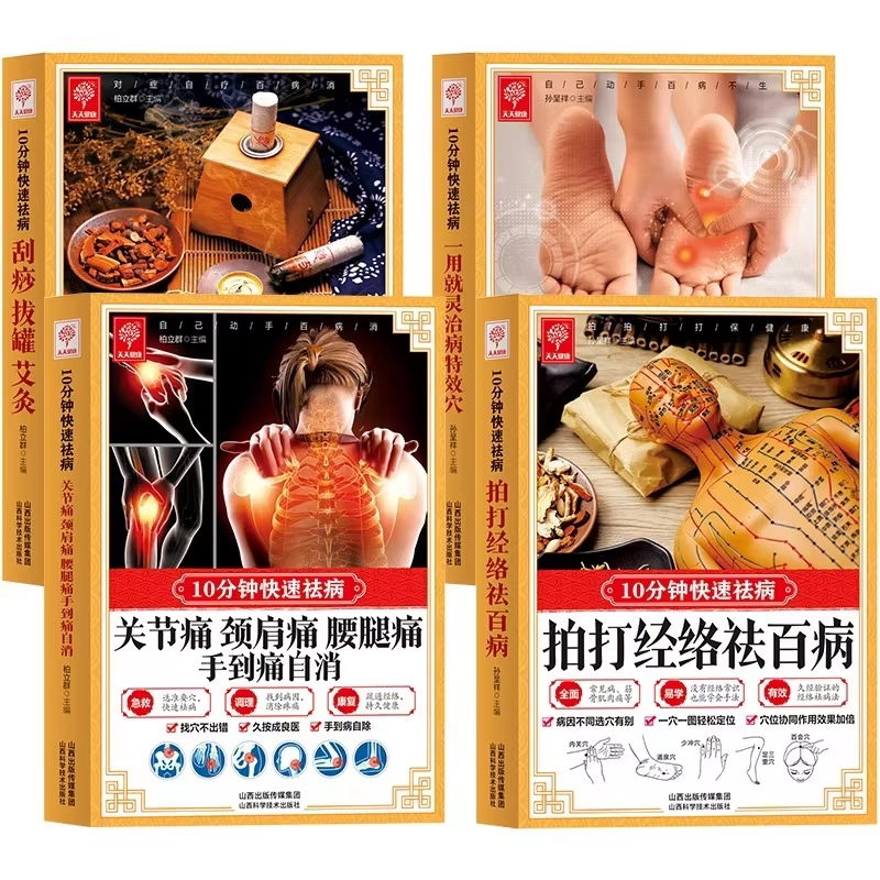 Health & Wellness Stores - 10 Minute Quick Cure, Scraping, Cupping,