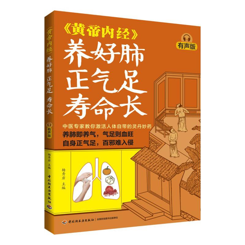 Health & Wellness Stores - Good Lung Health Abundant Qi And