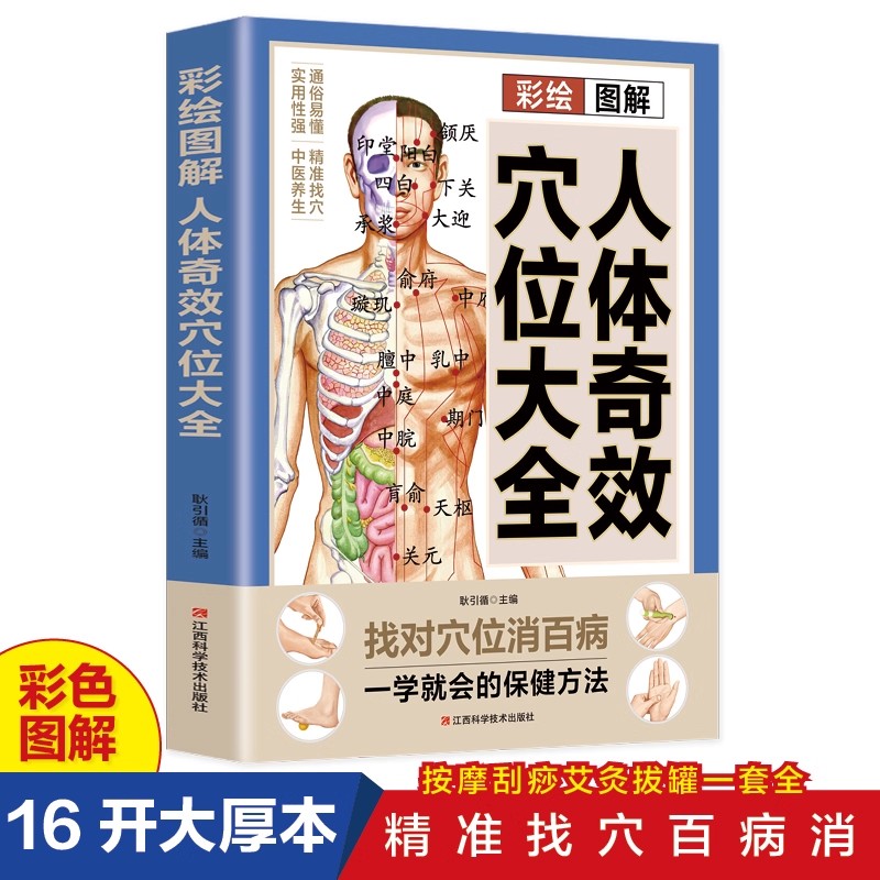 Health & Wellness Stores - Acupoint Massage & TCM Health Preservation