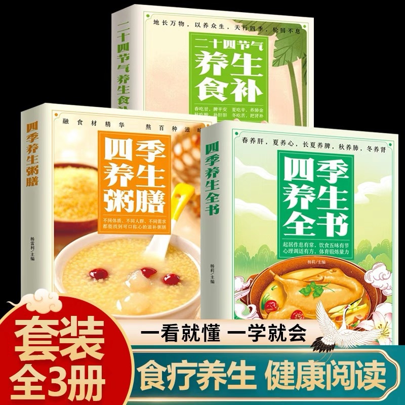 The Complete Book of Seasonal  - Wellness Health Nutrition บทวิจารณ์และราคา