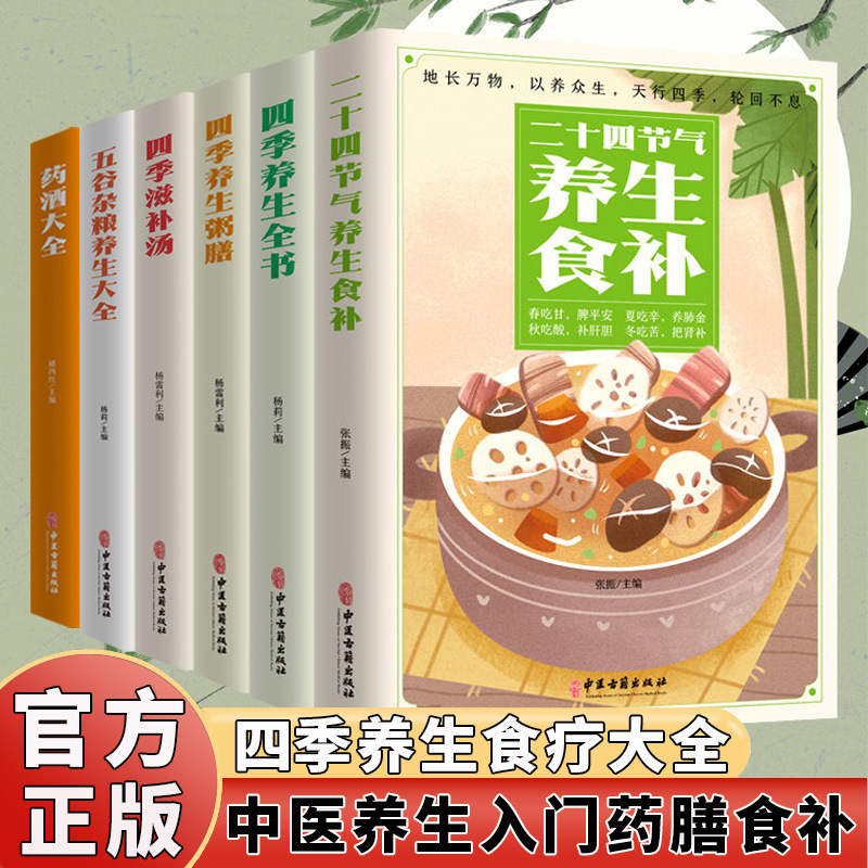 The Complete Book of Seasonal  - Wellness Health Nutrition บทวิจารณ์และราคา