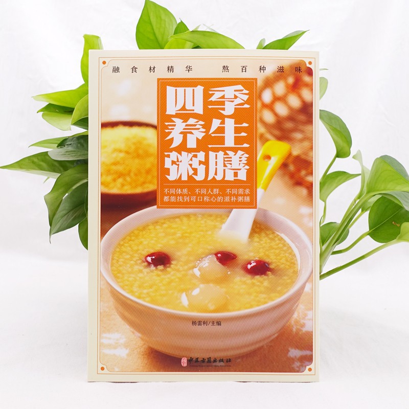 The Complete Book of Seasonal  - Wellness Health Nutrition บทวิจารณ์และราคา