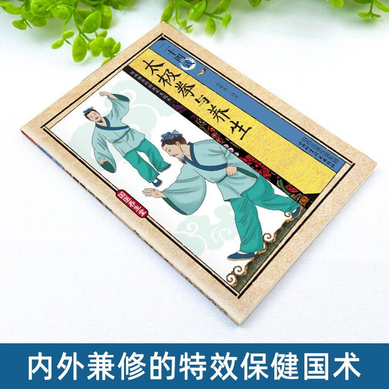 24 Style Tai Chi and Health Ex - Health & Wellness Stores บทวิจารณ์และราคา