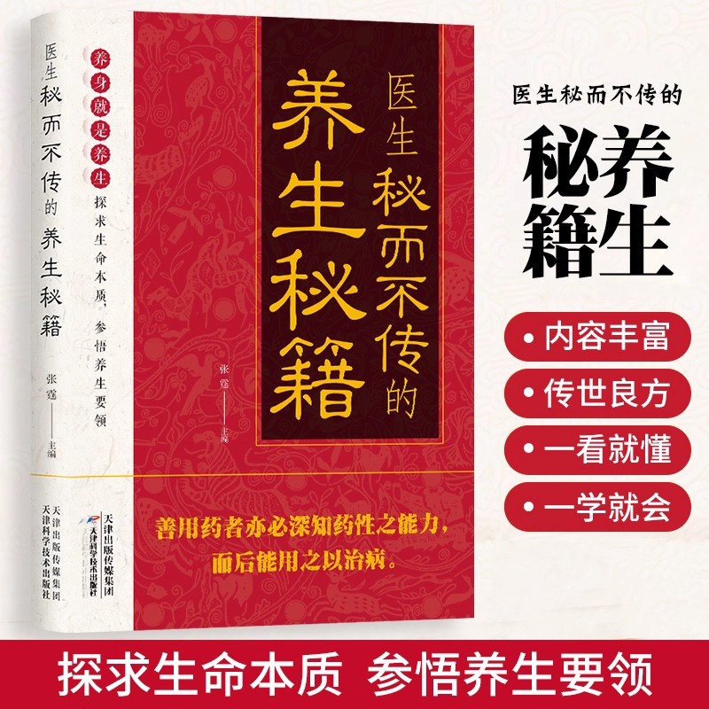 Doctor's Secret But Untold Hea - Health & Wellness Stores บทวิจารณ์และราคา