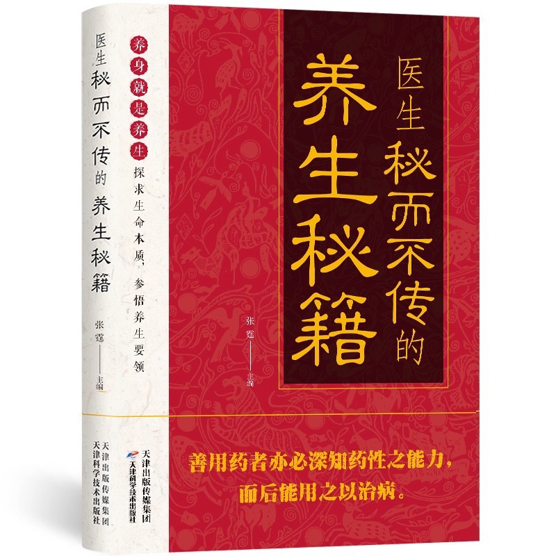 Doctor's Secret But Untold Hea - Health & Wellness Stores บทวิจารณ์และราคา