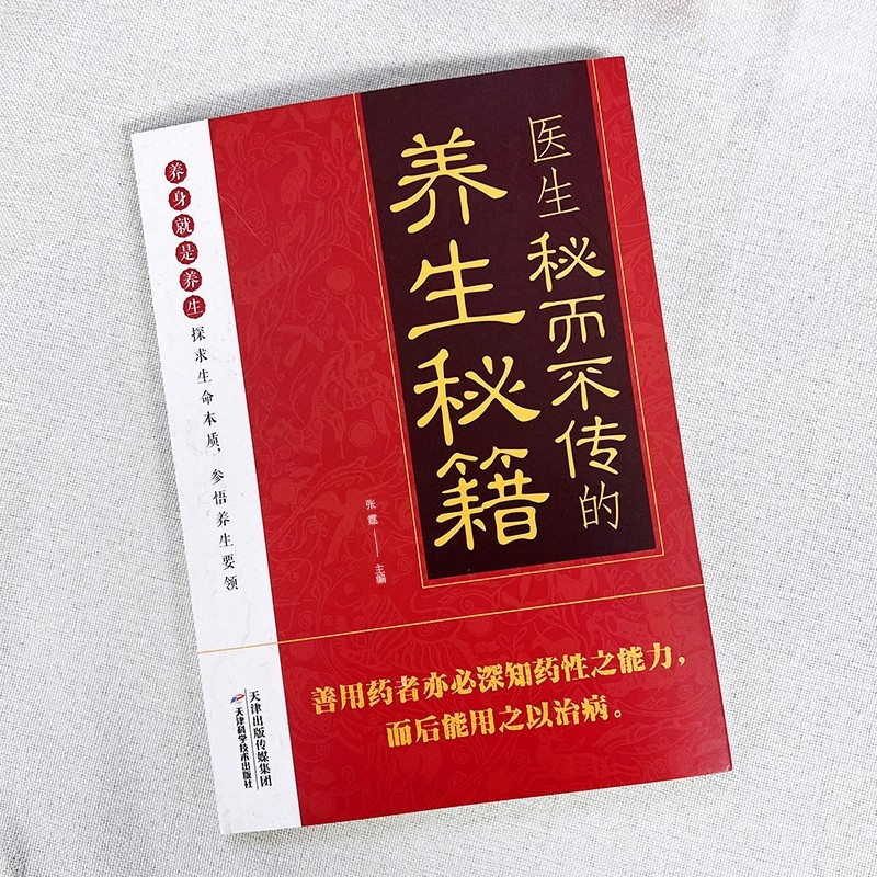 Doctor's Secret But Untold Hea - Health & Wellness Stores บทวิจารณ์และราคา