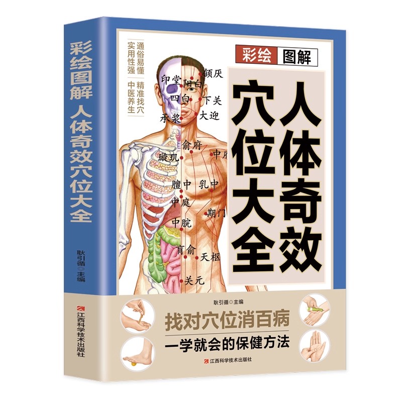 Complete Guide to Acupoint Mas - Health & Wellness Stores บทวิจารณ์และราคา