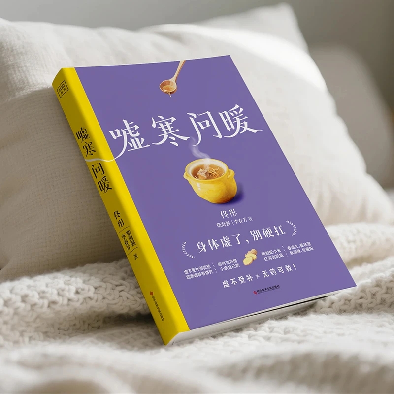 Soothing the Cold and Asking f - Health & Wellness Stores บทวิจารณ์และราคา
