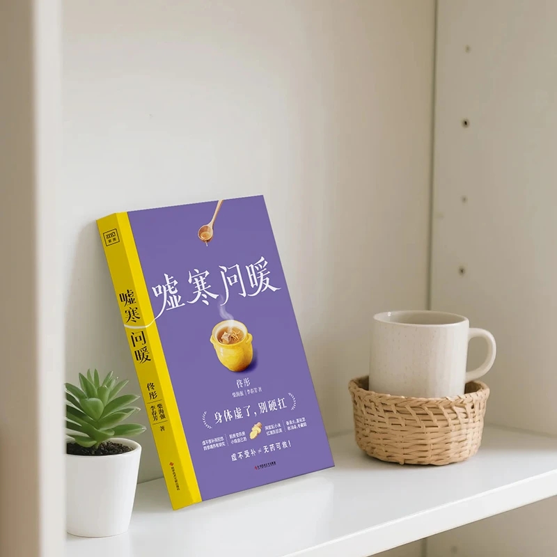 Soothing the Cold and Asking f - Health & Wellness Stores บทวิจารณ์และราคา