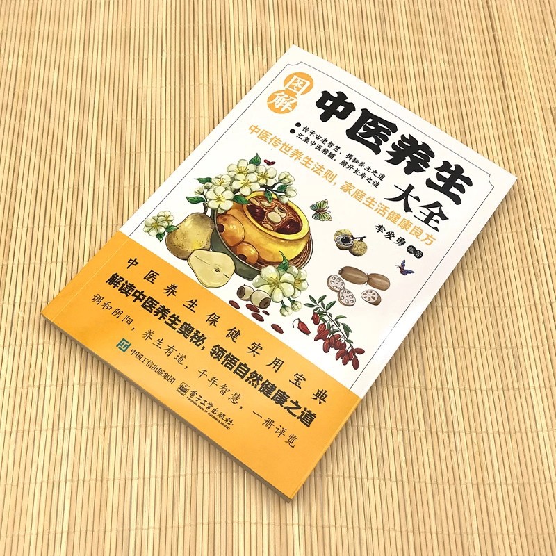Illustrated Traditional Chines - Health & Wellness Stores บทวิจารณ์และราคา