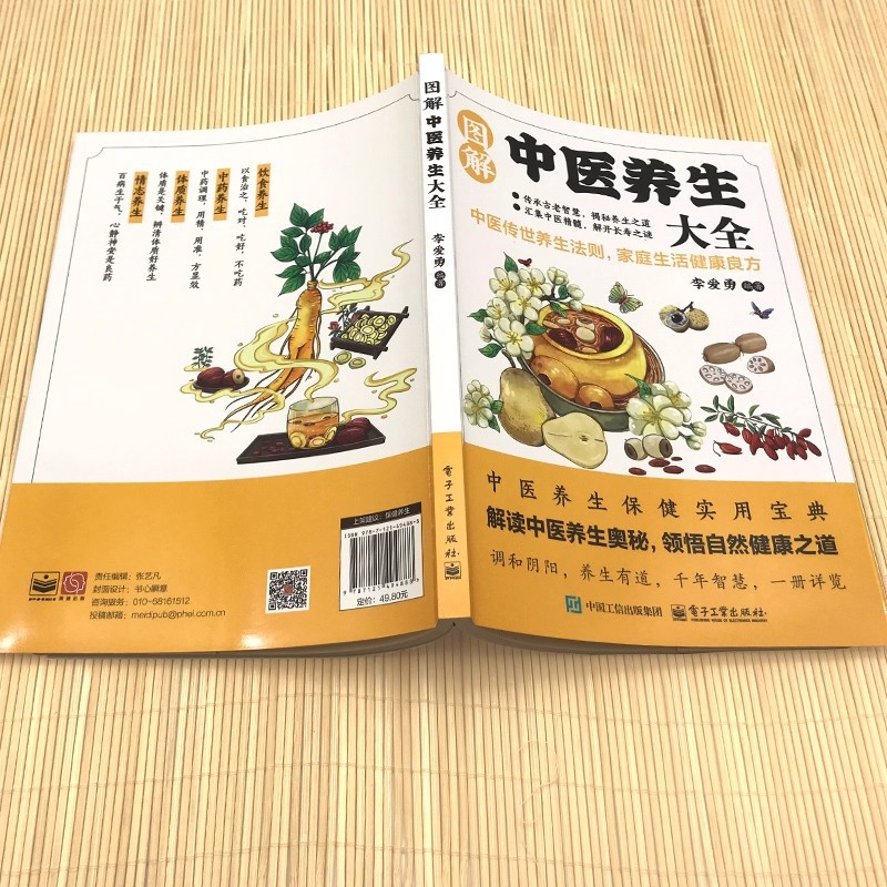 Illustrated Traditional Chines - Health & Wellness Stores บทวิจารณ์และราคา