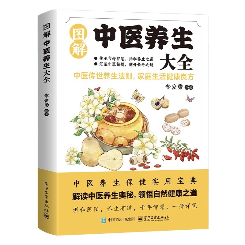 Illustrated Traditional Chines - Health & Wellness Stores บทวิจารณ์และราคา