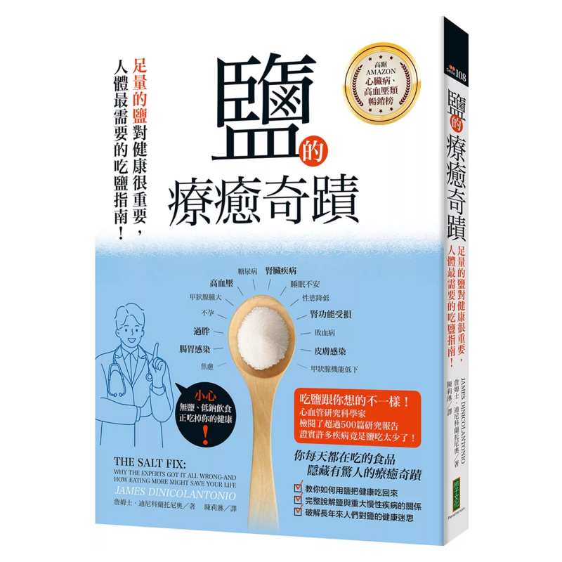 The Healing Miracle Of Salt  A - Health & Wellness Stores บทวิจารณ์และราคา