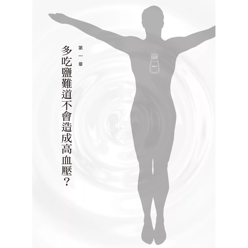 The Healing Miracle Of Salt  A - Health & Wellness Stores บทวิจารณ์และราคา
