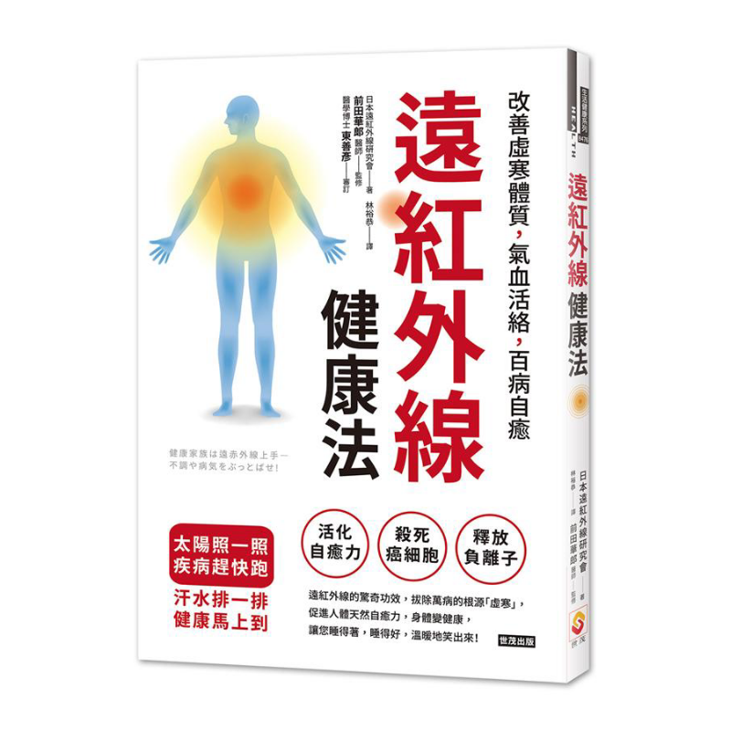 Farinfrared Health Method Impr - Health & Wellness Stores บทวิจารณ์และราคา