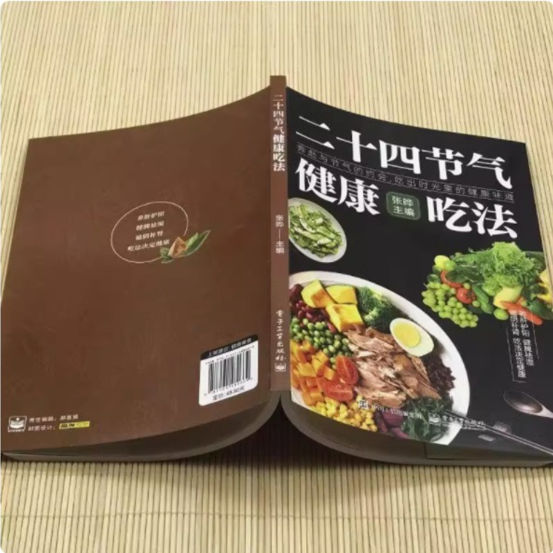 24 Solar Terms Healthy Eating  - Wellness Health Nutrition บทวิจารณ์และราคา