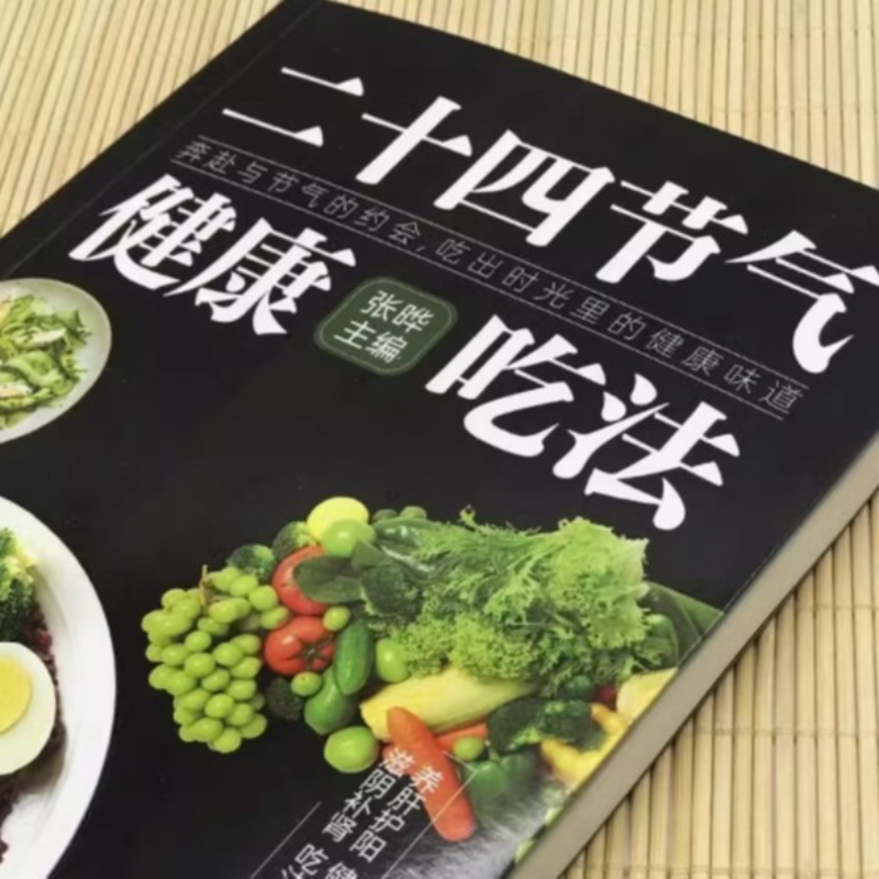 24 Solar Terms Healthy Eating  - Wellness Health Nutrition บทวิจารณ์และราคา