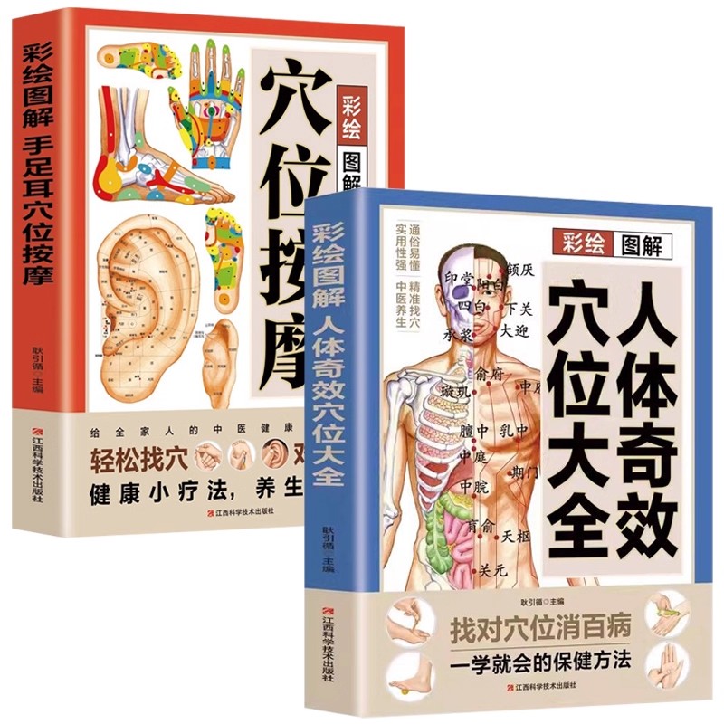 Acupoint Massage & TCM Health  - Health & Wellness Stores บทวิจารณ์และราคา