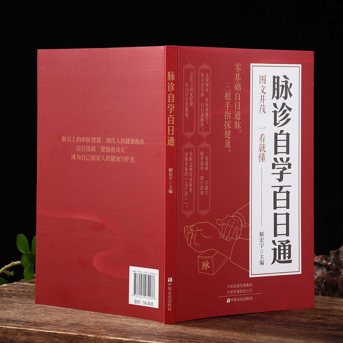 Pulse Diagnosis Self Study Hun - Health & Wellness Stores บทวิจารณ์และราคา